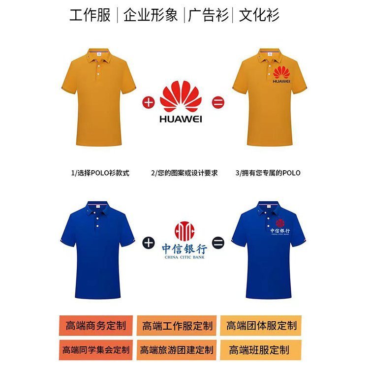 定做t恤 广告文化衫工作服 定制男女夏短袖 印字logo 厂服翻领工