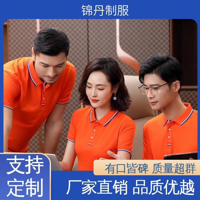 锦丹 肇 庆 定制polo衫 徒步服 科技材料舒适耐穿