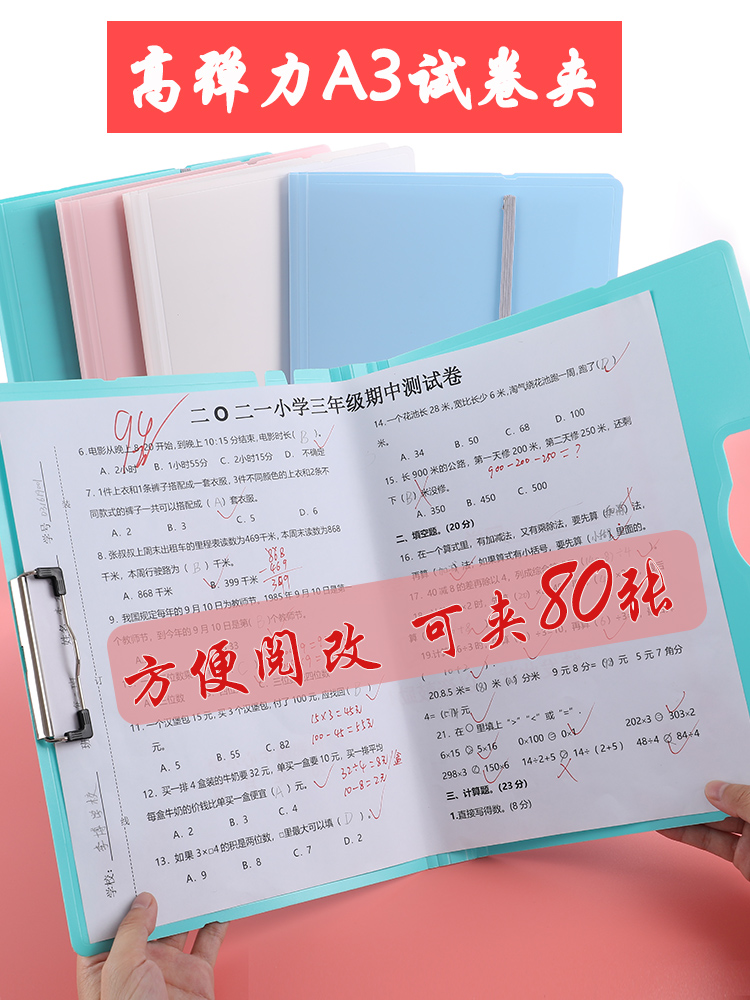 试卷夹收纳袋a3试卷收纳整理神器快劳夹杠杆a4文件夹资料夹卷子收