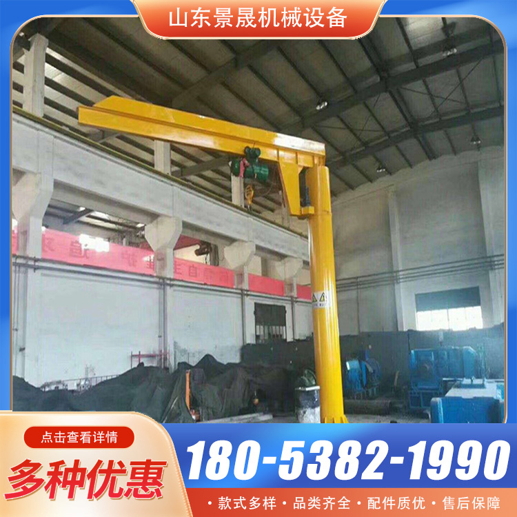 BZD型工程摇臂吊机 灵活适用 仓库物料吊装使用 景晟
