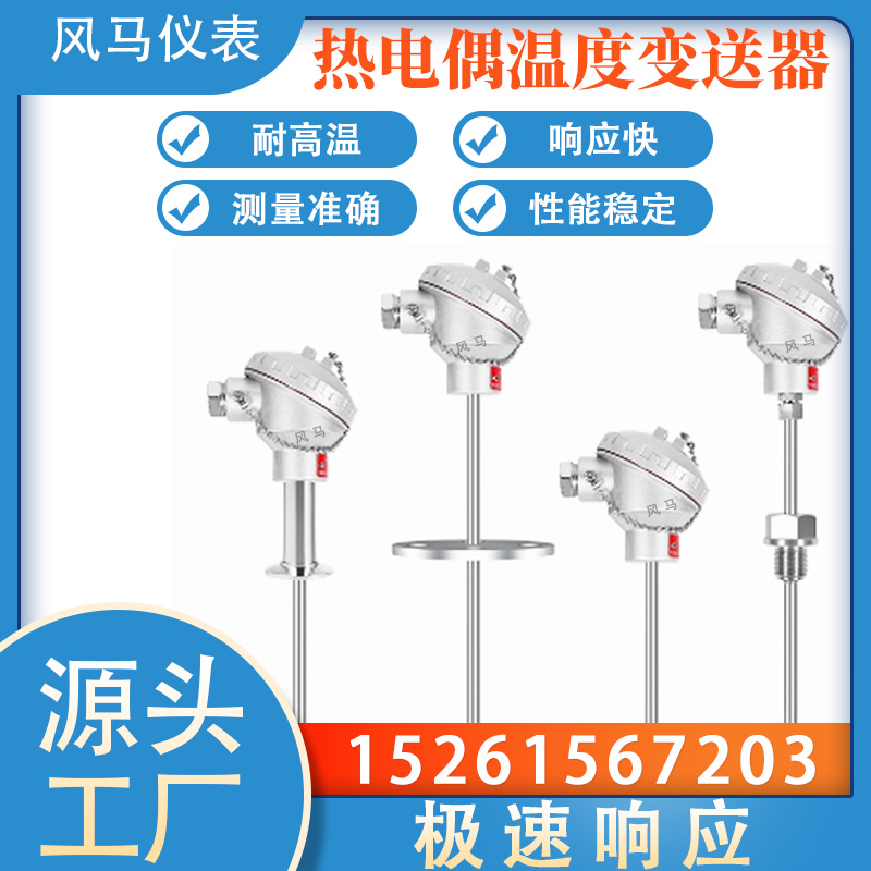 智能防爆一体化温度变送器pt100传感器LED电子显示屏铠装热电阻