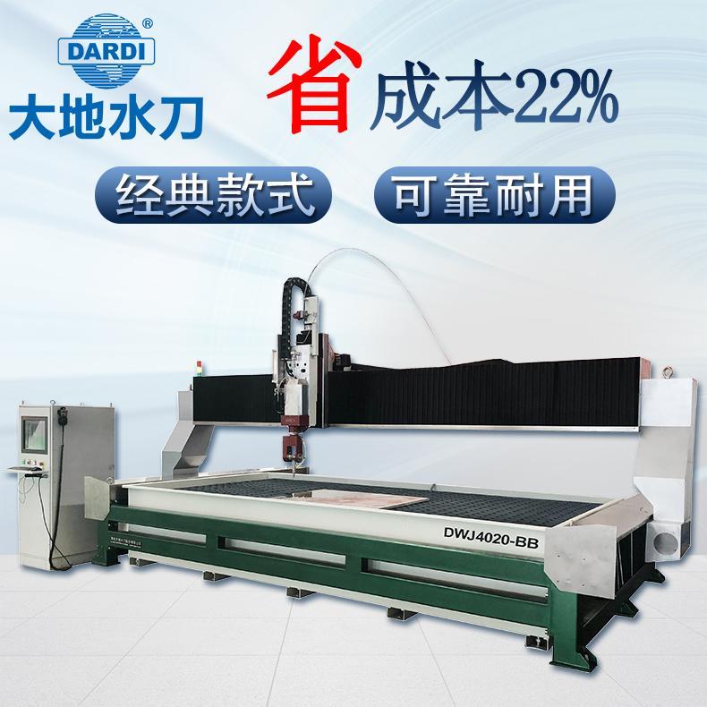 大地 厚板水射数控切割机床 大数据控料 DWJ4020BB