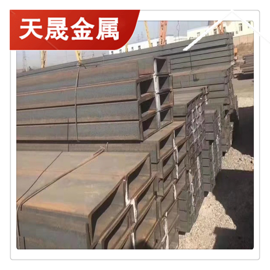27simn槽钢 合金C形钢 冷弯型钢 黑白型钢材 切割U型铁 按需求定制