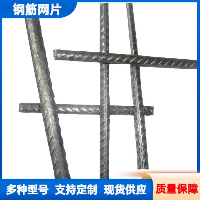 建筑工程钢筋网片钢丝焊接建筑网片 矿用支护碰焊铁丝网