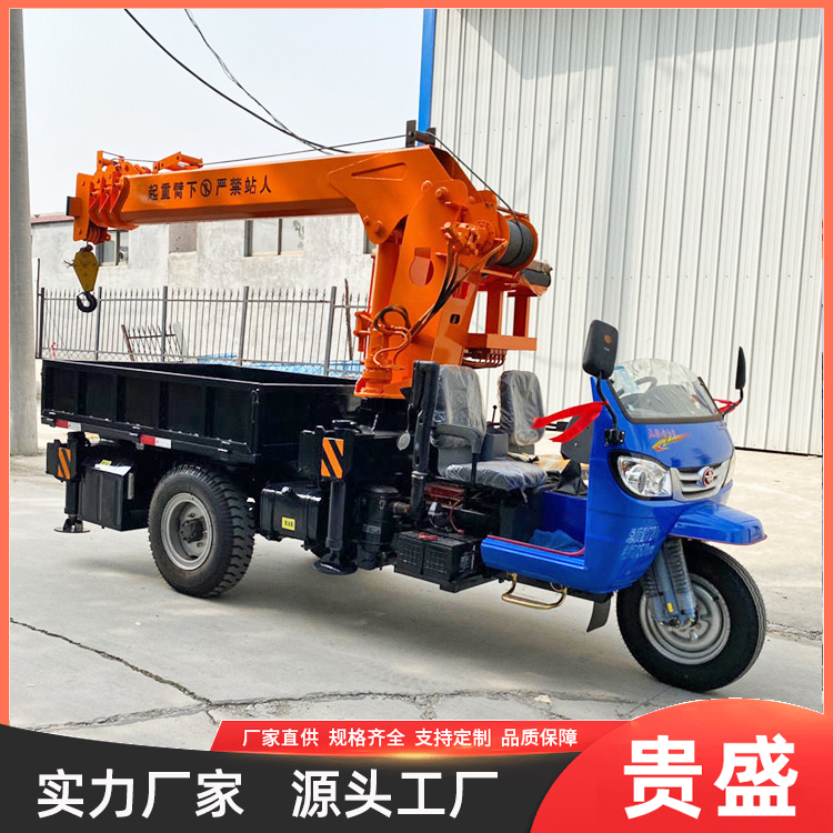 三轮随车起重吊 农用自卸吊车 树木移栽用吊机 厂家直供 贵盛