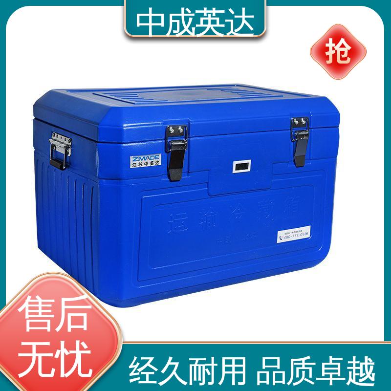 样本送检专用 便携式冷藏箱 冷链保温箱 多种型号可选 中成英达