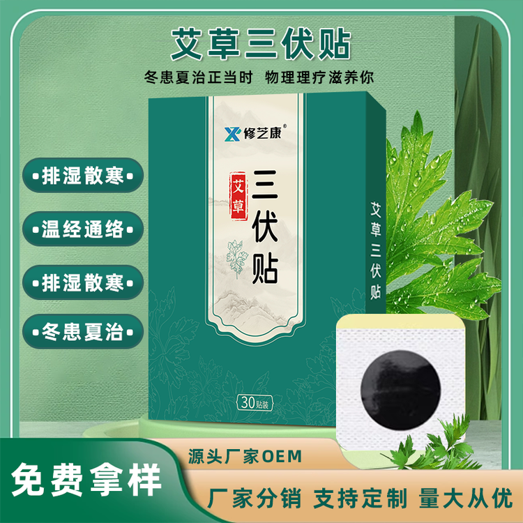 加工定制艾草膝盖颈椎腰椎发热除湿厂家批发贴牌代加工艾灸OEM