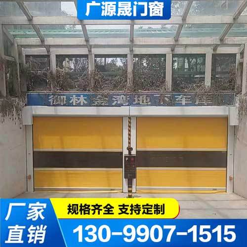 广源晟快速卷帘门 pvc快卷门 硬质快速门 规格多样 性能优异 支持定制