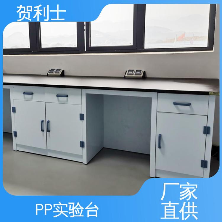 按需定制 研发室工作台 适用于医疗卫生 PP实验台 厂家直供