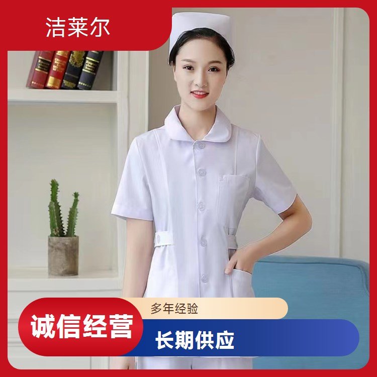 洁莱尔护士服套装 分体式设计 涤棉细斜材质 春夏秋适用