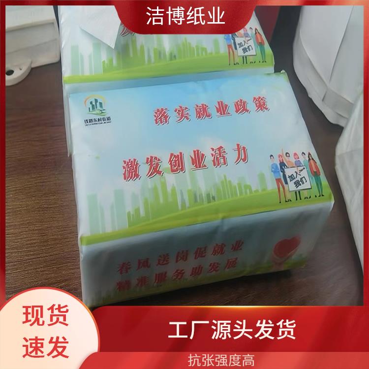 洁博纸业 酒店抽纸纸巾 洁白柔韧无香软抽 工厂源头发货