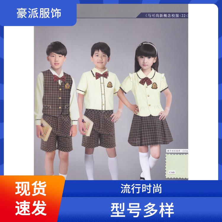 可定制批发订做班服中学校服定制豪派秋冬款校服套装