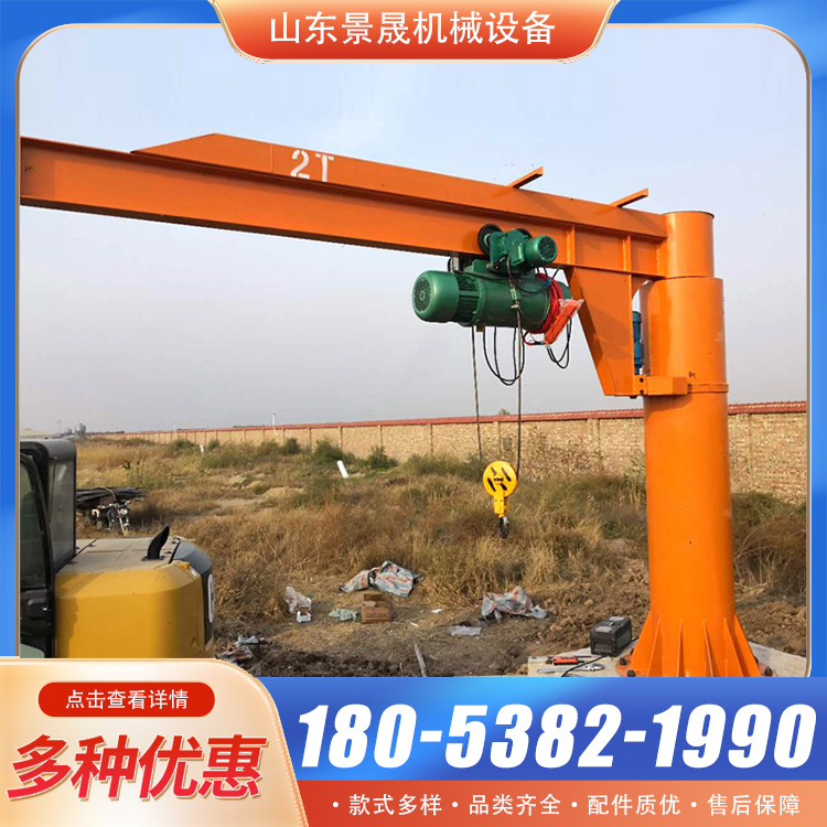 定柱式悬臂吊BZD型旋转单臂吊2吨3吨5吨小型悬臂吊机 景晟