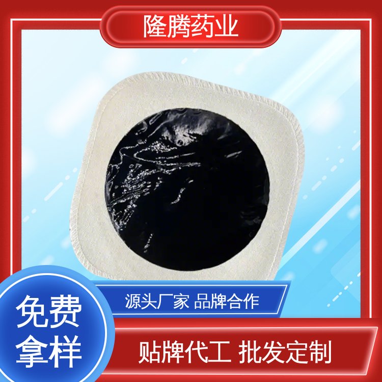 传统黑膏药 现货批发 颈肩腰腿 透骨贴 代加工定制贴牌
