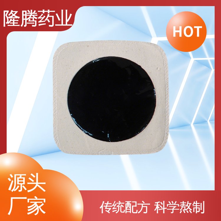 传统手工黑膏药贴 现货批发 颈肩腰腿 透骨贴 贴牌定制代工