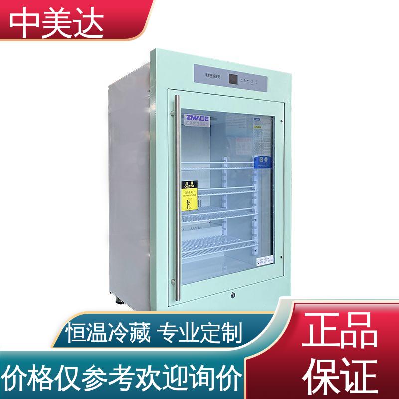 中美达 0-100℃嵌入式 净化工程产品 手术室保冷柜 源头厂家