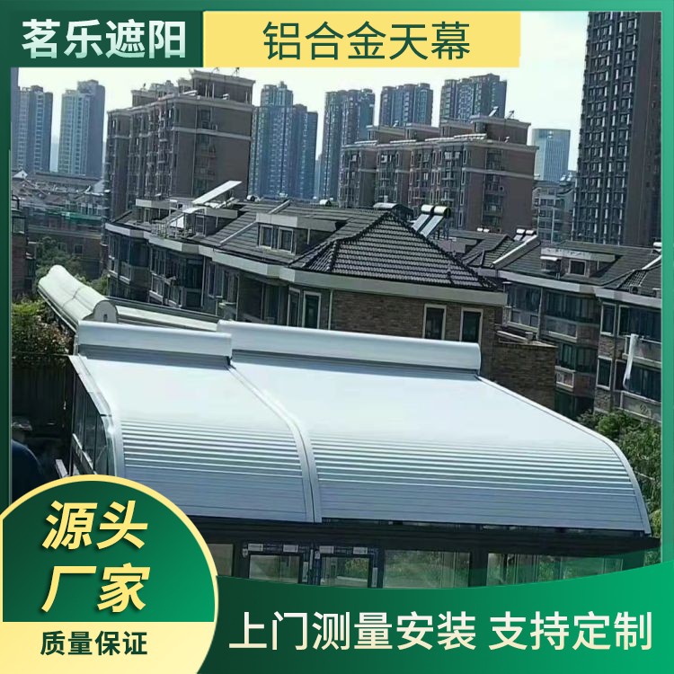 铝合金电动天幕 遮阳卷帘 结构简单支持个性化设计