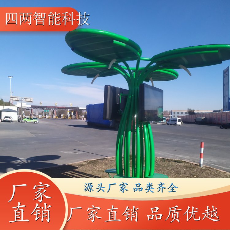 四两 循环经济产业园 光伏树 应对气候变化 支持定制
