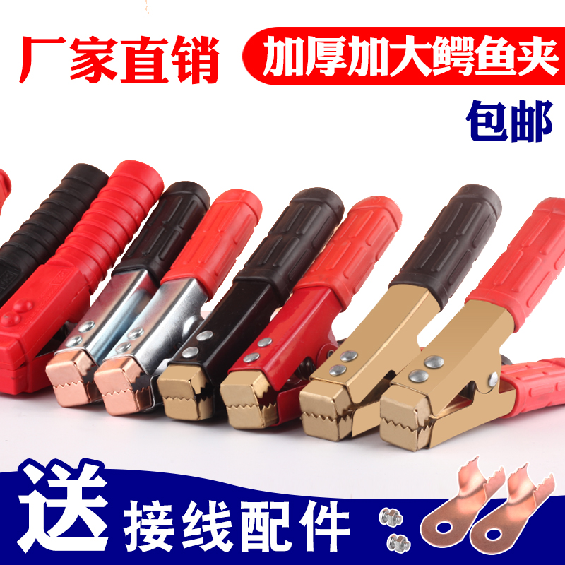 加厚电瓶夹子纯铜汽车搭火线强力鳄鱼夹蓄电池电线连接线卡子小号