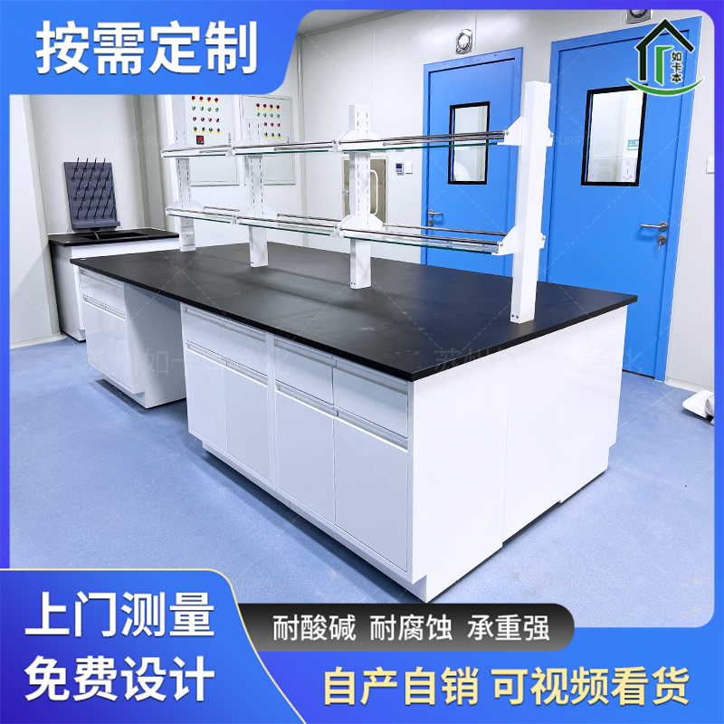 全钢实验台厂家批发 资质齐全 全国安装 品质优良 工艺精湛 如卡本净化