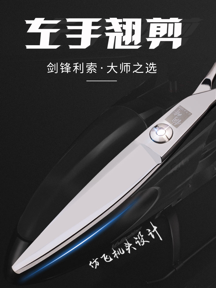钢崎左手翘剪刀美发剪柳叶弯刀左撇子发型师专用胖胖滑剪日式6寸
