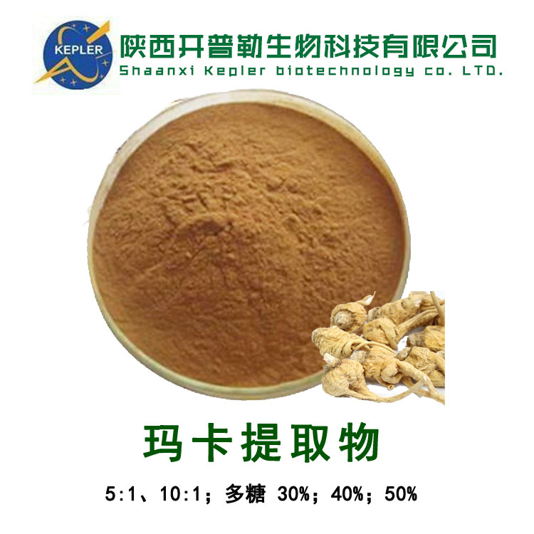 玛卡提取物 水溶浓缩浸膏粉 保健食品固体饮料工厂 支持样品
