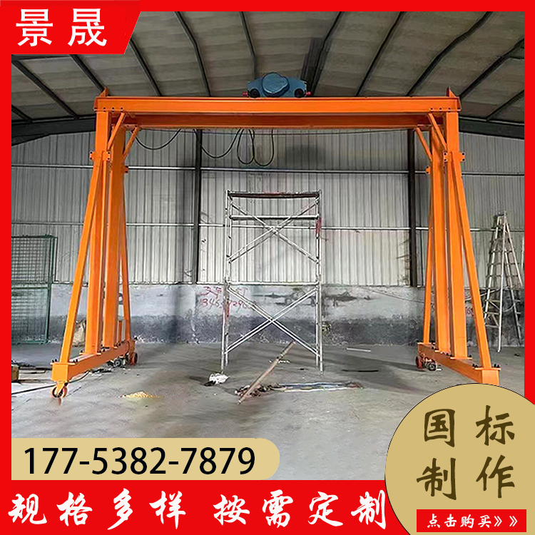 电动无轨龙门架 自重轻可移动 无线遥控操作 小型手推龙门吊 景晟