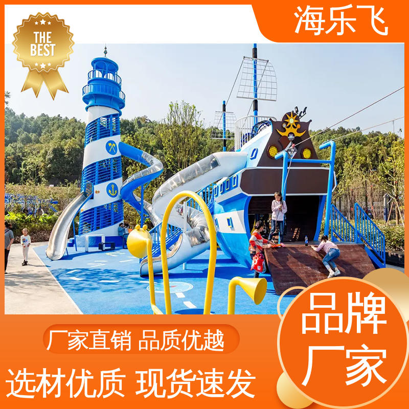 室外半透明滑梯 文旅景区非标定制设计 儿童拓展游乐设备 海乐飞