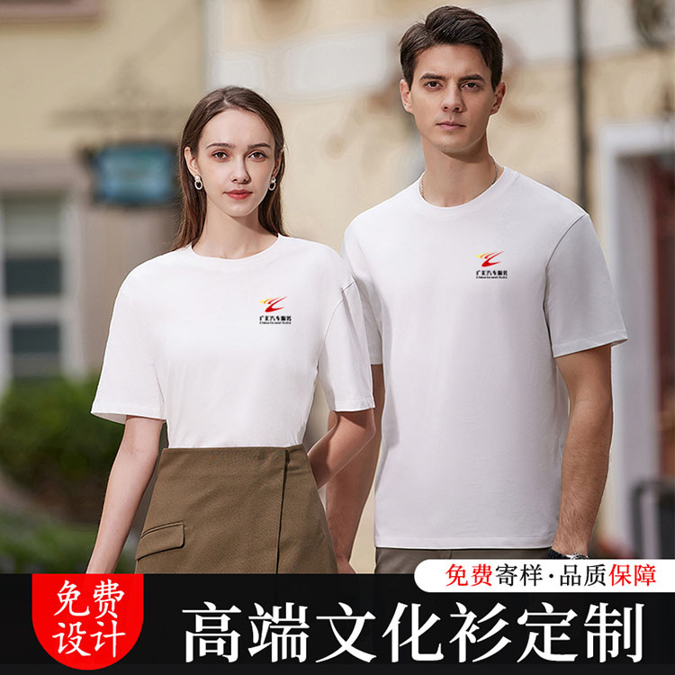 夏季t恤工作服工衣印字LOGO刺绣 圆领广告文化衫纯棉运动短袖衫
