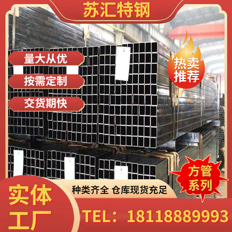 苏汇特钢 q345c矩形方管 q355c无缝管 自备仓库 按需定做厂