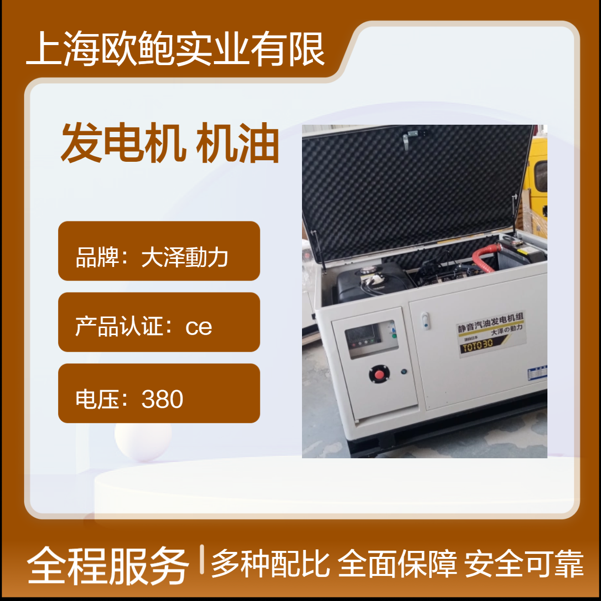 30kw汽油发电机TOTO30大泽动力掀盖款，车载，支持定制 加机油