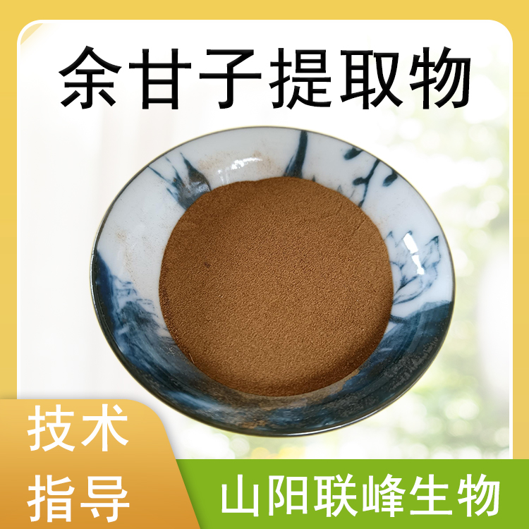 余甘子提取物 水溶油柑浓缩粉 食品原料 植物萃取 1kg起订 多规格