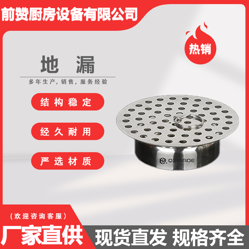 前赞 防臭不锈钢工业地漏 洁净卫生度高 规格齐全 支持定制
