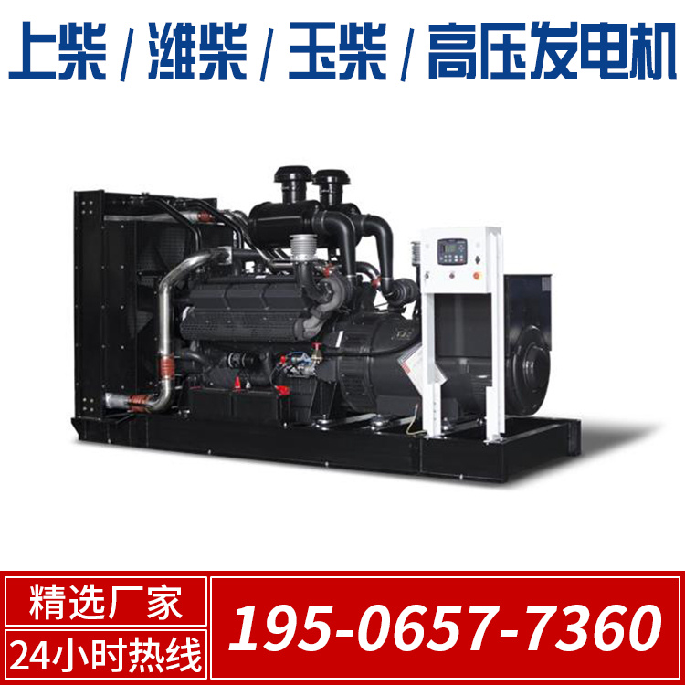 上柴发电机组 铁路矿山户外施工常用电源 写字楼消防备用