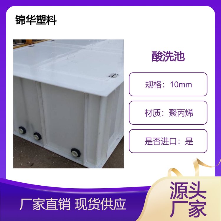塑料焊接水箱 耐酸碱聚丙烯酸洗池 pp防腐化工水槽 均可定制
