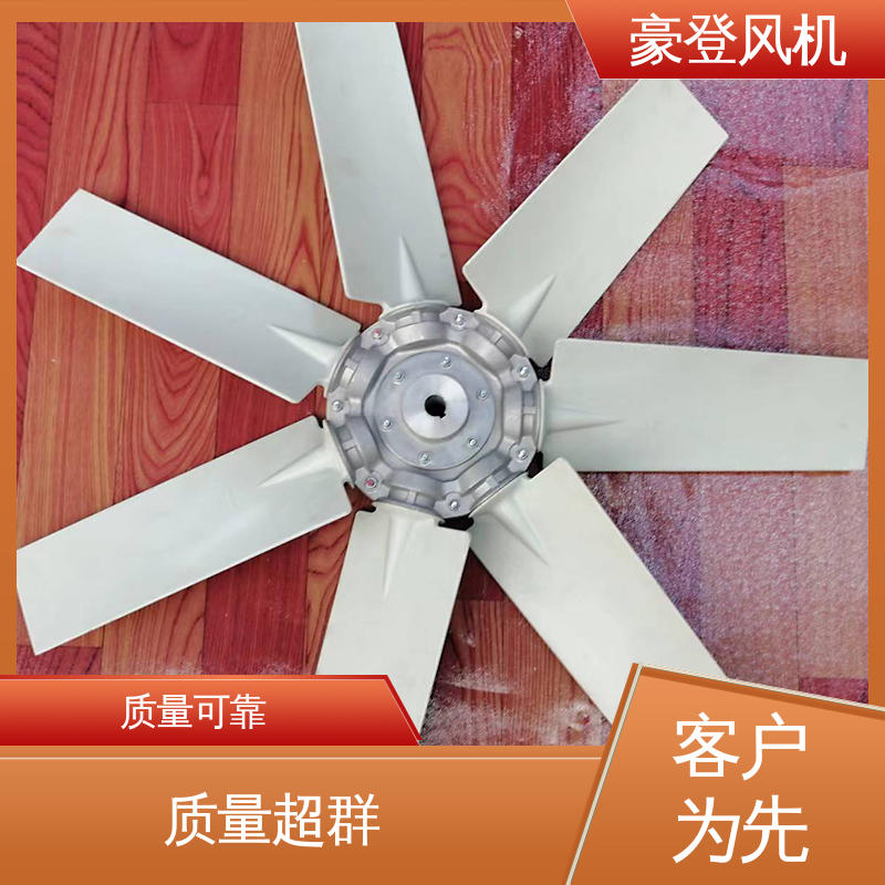 豪登 高性能 小型轴流式风机 严格选材 工业水冷