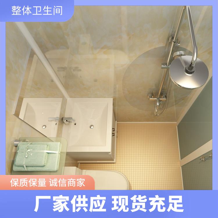 集成卫浴 工地工程用 多配置可选 高强度与耐久性 澳普特