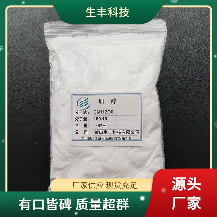 生丰科技肌糖六羟基环己醇产品规格1kg小包装或25kg大包装