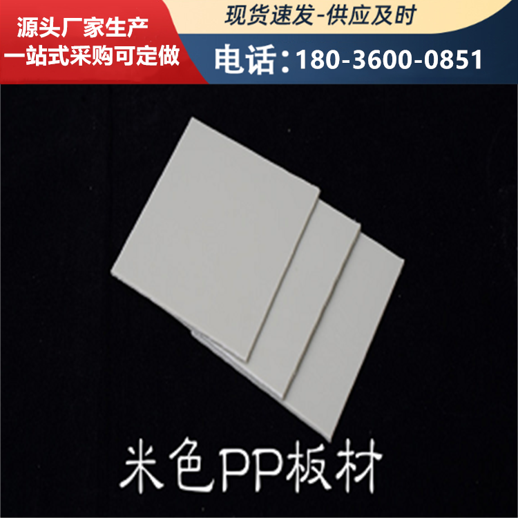 8mm厚耐酸碱耐腐蚀pp板 用于化工酸洗槽普胜特源头工厂