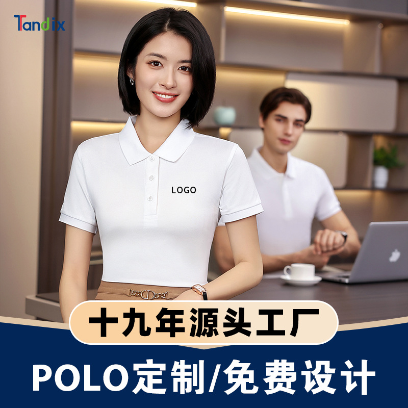 夏季纯色POLO衫定制印logo时尚通勤商务工作服团休企业工衣工服