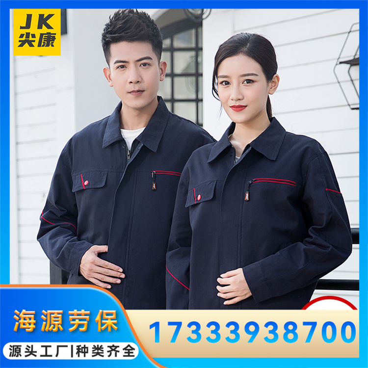 春季秋季全棉工作服 长袖工装 纯棉劳保服 尺码齐全