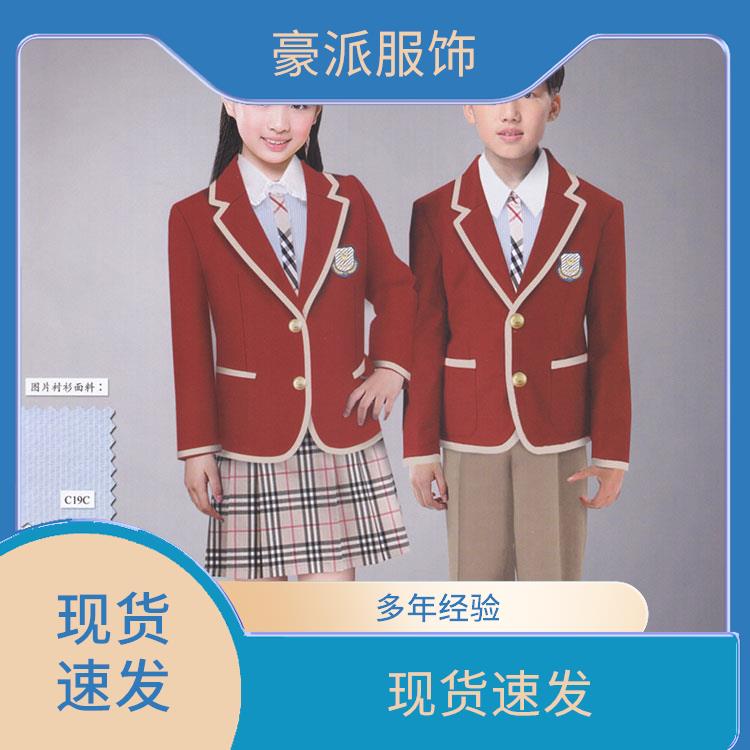 幼儿园校服定制豪派秋冬款校服套装厂家定做