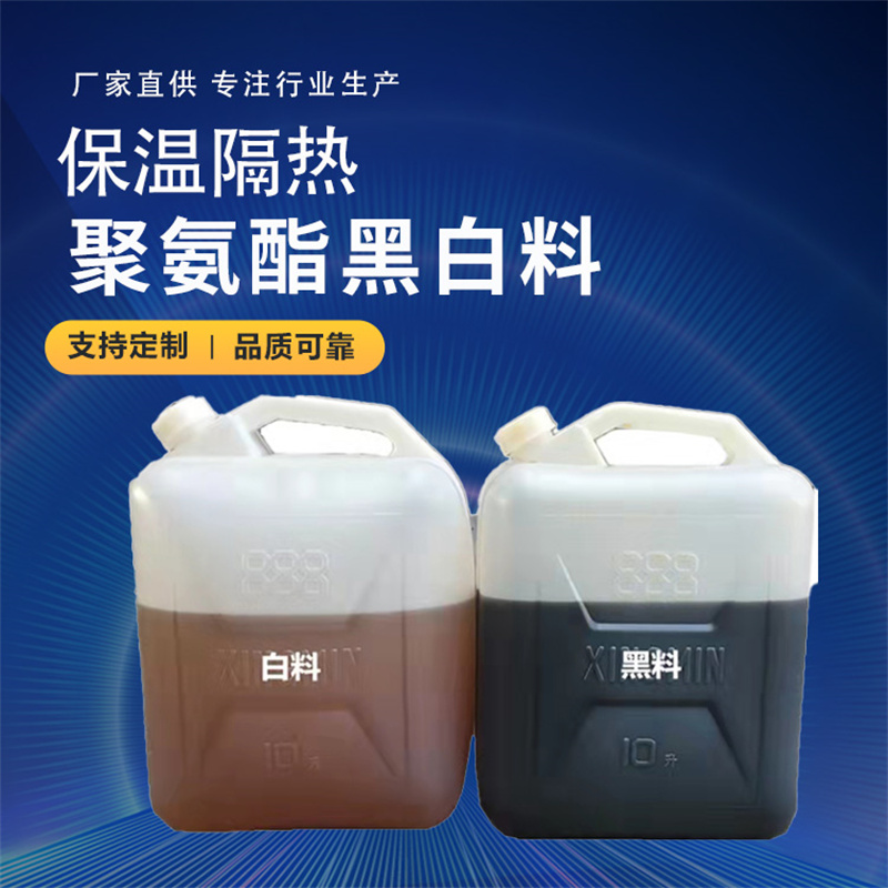建筑用聚氨酯组合料 化工能源行业用 不易老化 规格可定
