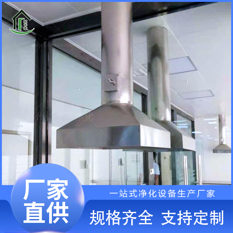 实验室排风罩 不锈钢原子吸收罩 化验室排风设备 可伸缩