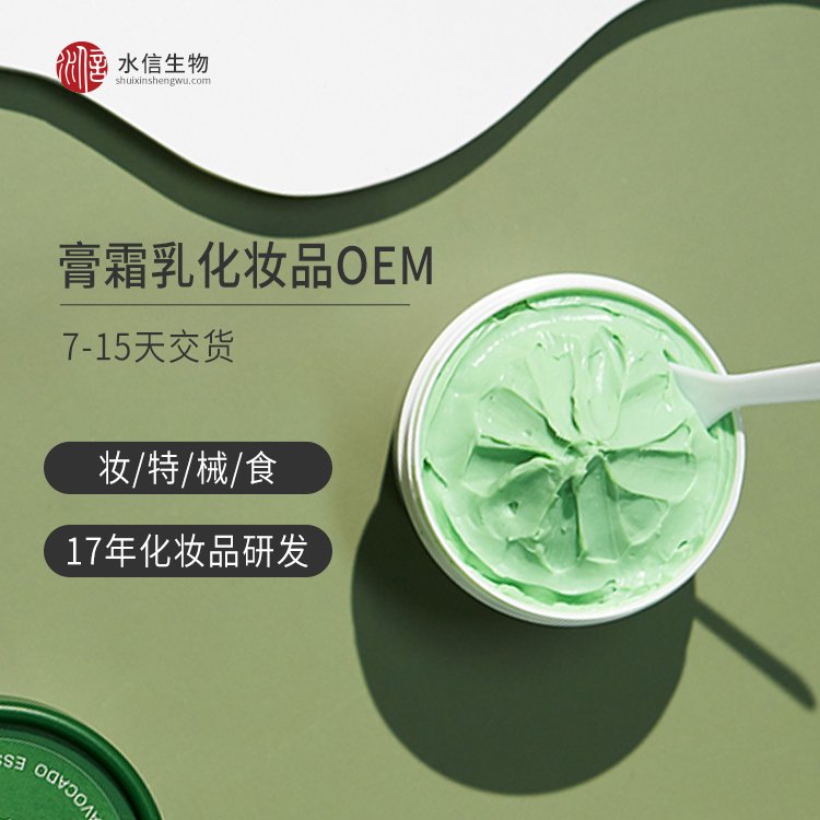 何首乌化妆品odm面膜护肤品厂家定制生产 水信生物