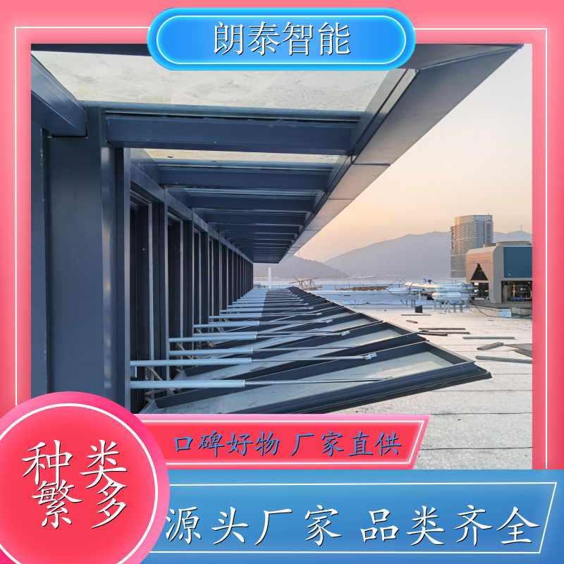朗泰 商场天窗 螺杆式开窗机 推拉力盛 操作便当