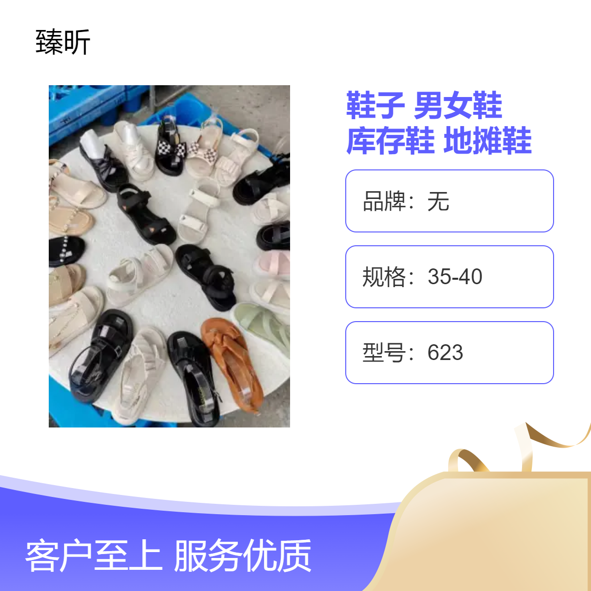 鞋子批发地摊货源男女鞋 跑量杂款个位数 库存鞋地摊鞋内销外贸直