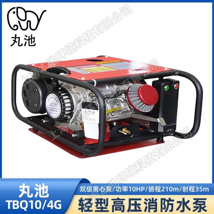 丸池水泵TBQ10-4G轻型高压森林消防水泵储能式一键启动双级离心泵