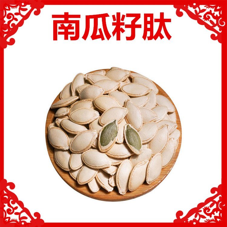 南瓜籽肽 斯诺特可定制多规格比例 精细粉末包邮到家