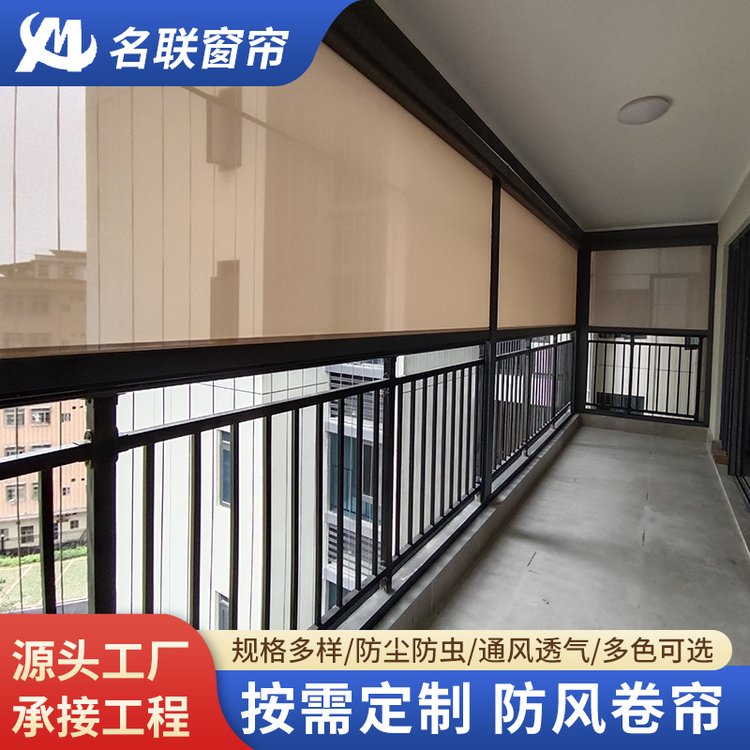 阳光房防风卷帘 名联 升降电动智能遮阳帘遮光隔热防风雨